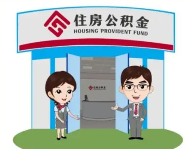 汶上兰州公积金提取中介（兰州住房公积金提取需要哪些手续费）